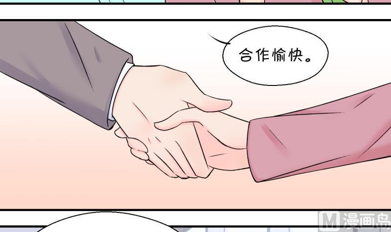 《变成男神怎么办》第126话 和学长的交流 2 第9页