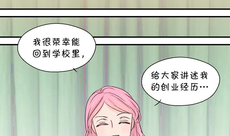 《变成男神怎么办》第127话 被学长追求了 1 第11页
