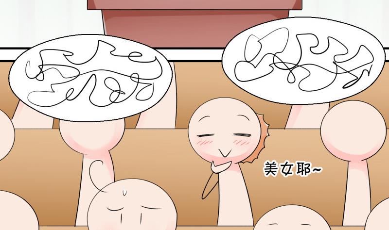 《变成男神怎么办》第127话 被学长追求了 1 第13页