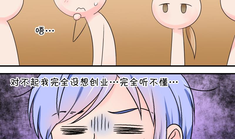《变成男神怎么办》第127话 被学长追求了 1 第14页