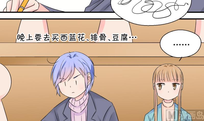 《变成男神怎么办》第127话 被学长追求了 1 第18页