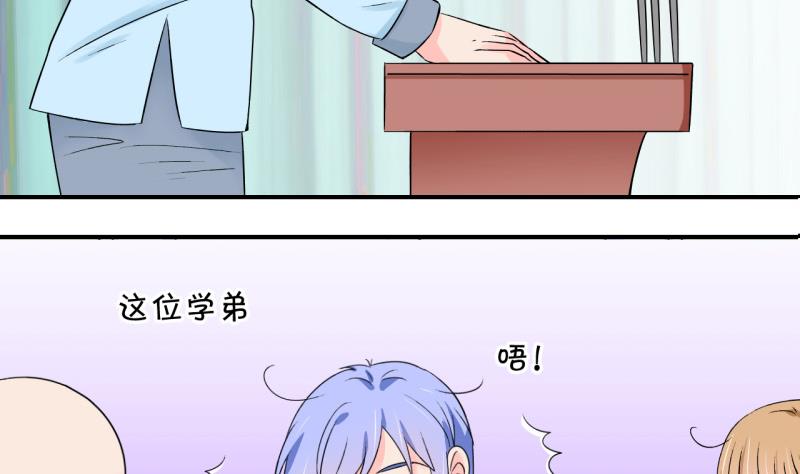 《变成男神怎么办》第127话 被学长追求了 1 第22页