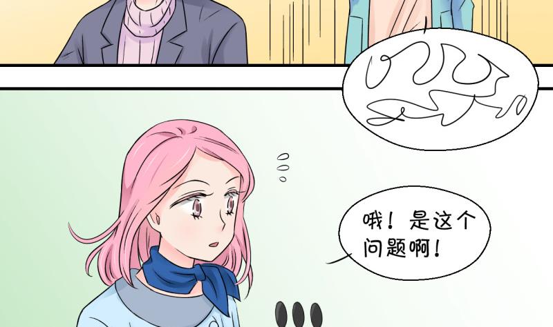 《变成男神怎么办》第127话 被学长追求了 1 第26页