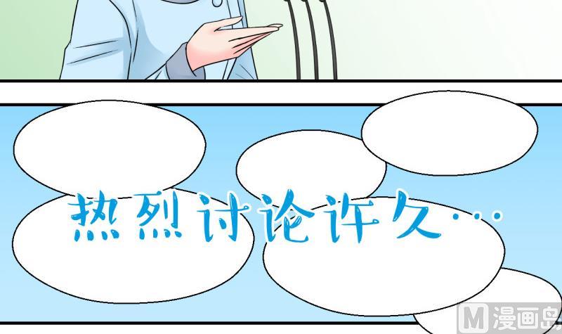 《变成男神怎么办》第127话 被学长追求了 1 第27页