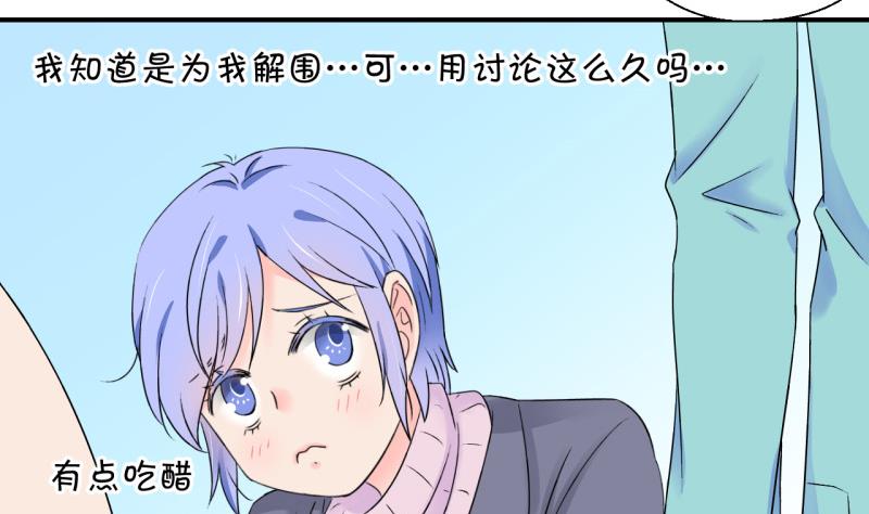 《变成男神怎么办》第127话 被学长追求了 1 第28页
