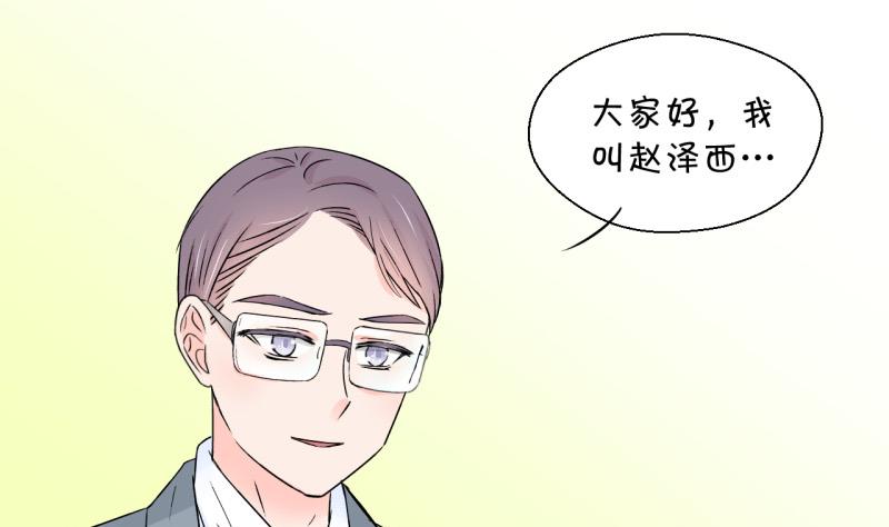 《变成男神怎么办》第127话 被学长追求了 1 第32页