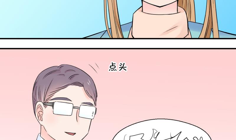 《变成男神怎么办》第127话 被学长追求了 1 第35页