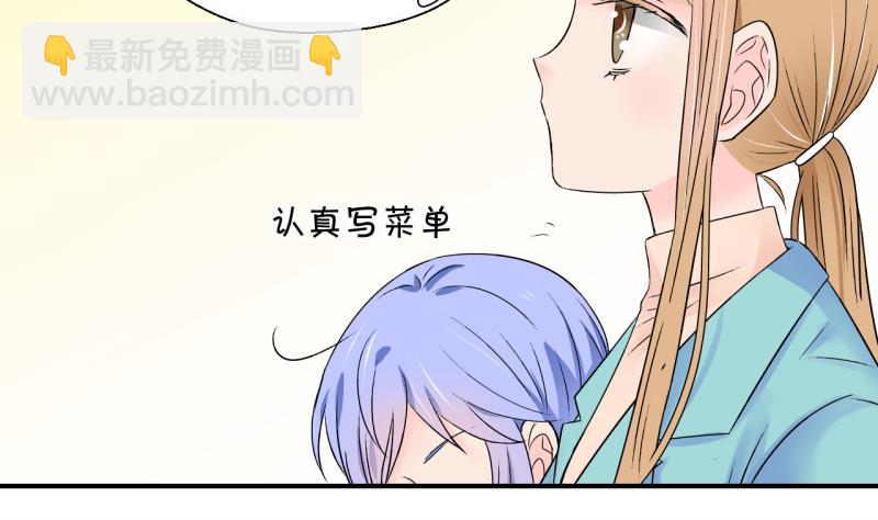《变成男神怎么办》第127话 被学长追求了 1 第37页