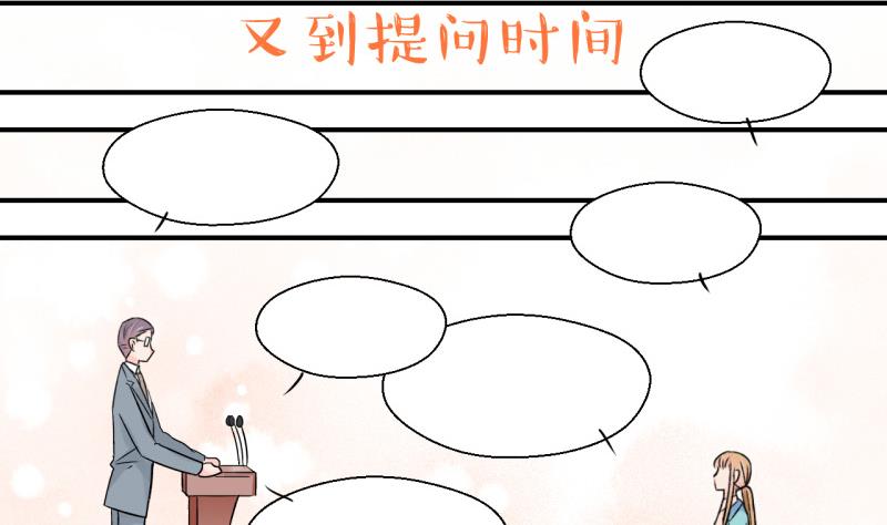 《变成男神怎么办》第127话 被学长追求了 1 第38页