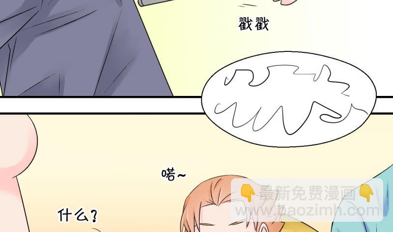 《变成男神怎么办》第127话 被学长追求了 1 第40页