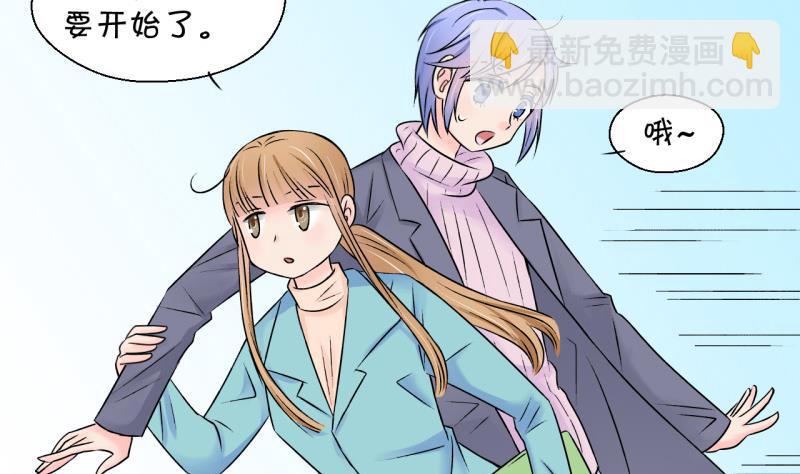 《变成男神怎么办》第127话 被学长追求了 1 第5页
