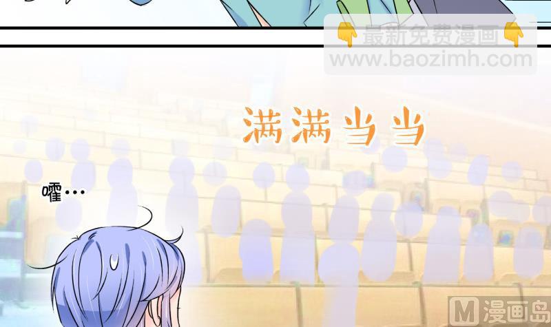 《变成男神怎么办》第127话 被学长追求了 1 第6页