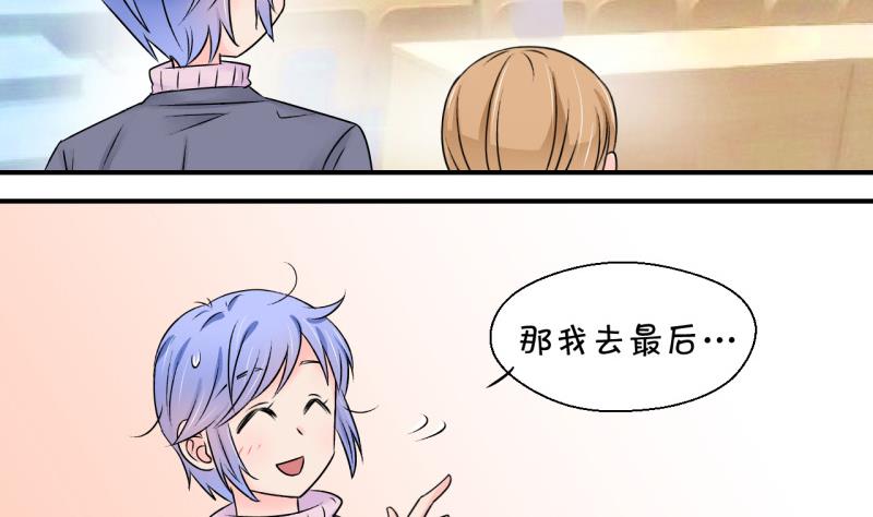 《变成男神怎么办》第127话 被学长追求了 1 第7页
