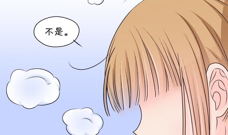 《变成男神怎么办》第130话 我们是双胞胎 1 第10页