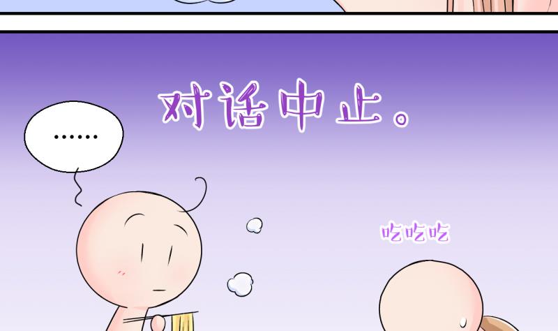 《变成男神怎么办》第130话 我们是双胞胎 1 第11页