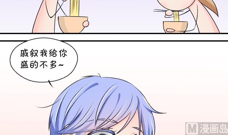 《变成男神怎么办》第130话 我们是双胞胎 1 第12页