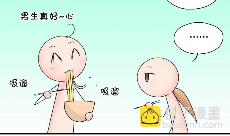《变成男神怎么办》第130话 我们是双胞胎 1 第14页