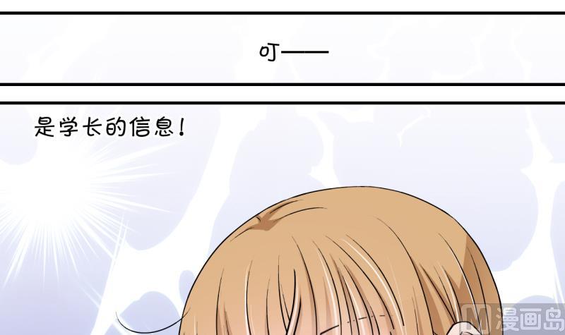 《变成男神怎么办》第130话 我们是双胞胎 1 第15页