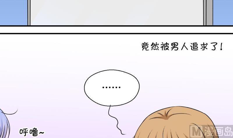 《变成男神怎么办》第130话 我们是双胞胎 1 第18页