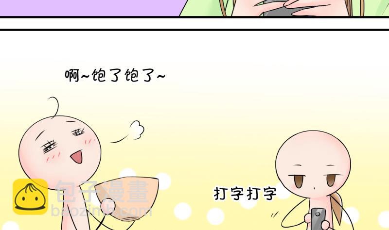 《变成男神怎么办》第130话 我们是双胞胎 1 第20页