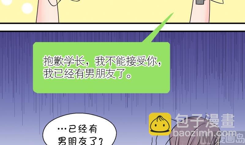 《变成男神怎么办》第130话 我们是双胞胎 1 第21页