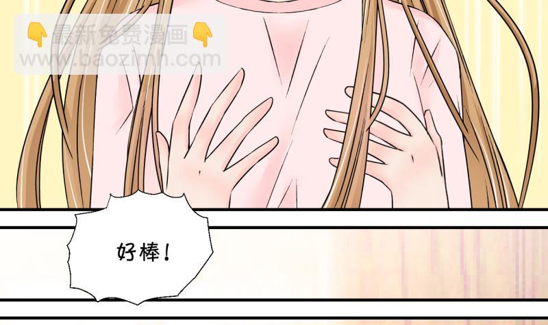 《变成男神怎么办》第130话 我们是双胞胎 1 第25页