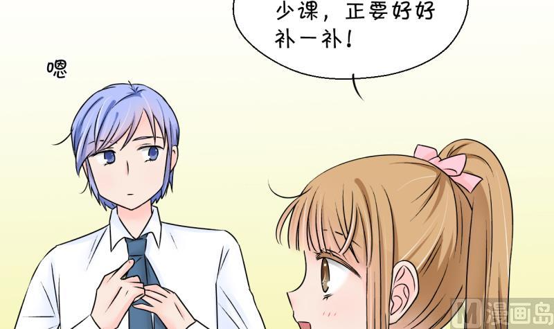 《变成男神怎么办》第130话 我们是双胞胎 1 第30页