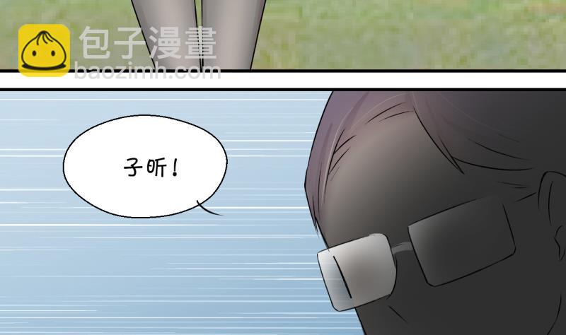《变成男神怎么办》第130话 我们是双胞胎 1 第34页