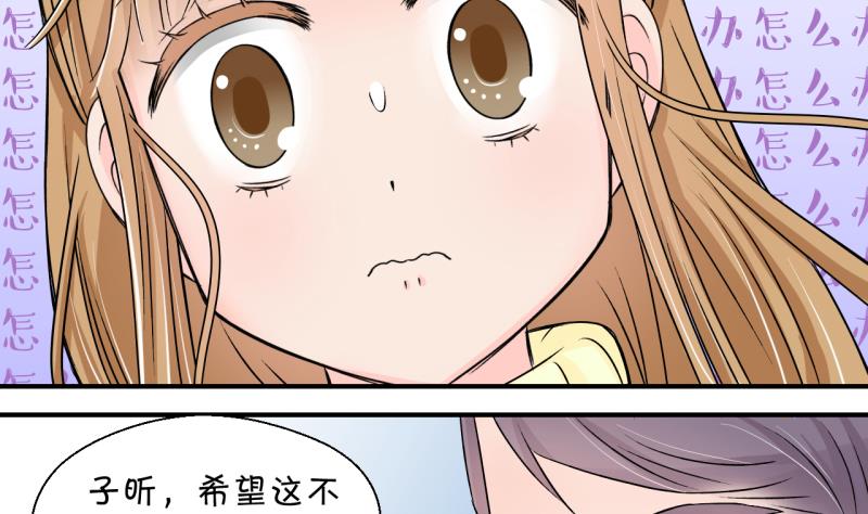 《变成男神怎么办》第130话 我们是双胞胎 1 第40页