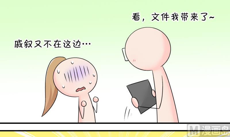《变成男神怎么办》第130话 我们是双胞胎 1 第42页