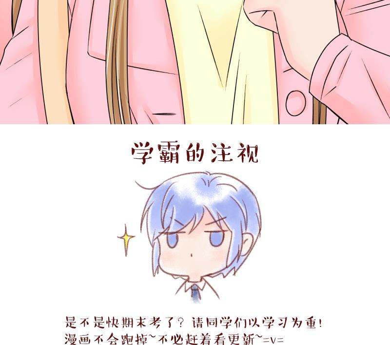 《变成男神怎么办》第130话 我们是双胞胎 1 第46页