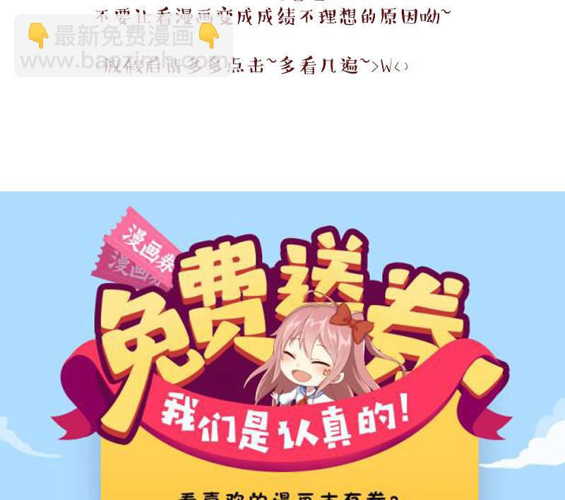 《变成男神怎么办》第130话 我们是双胞胎 1 第47页