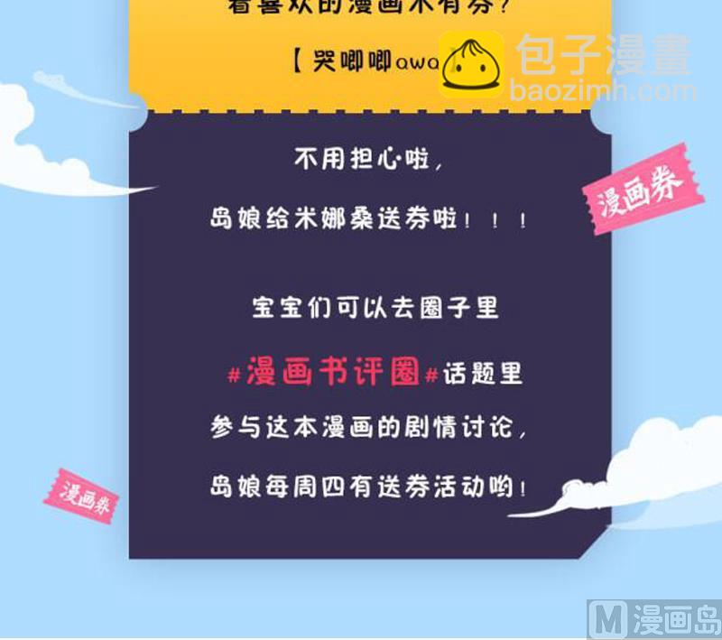 《变成男神怎么办》第130话 我们是双胞胎 1 第48页