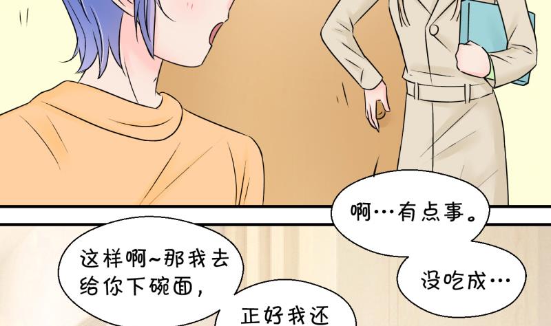 《变成男神怎么办》第130话 我们是双胞胎 1 第5页