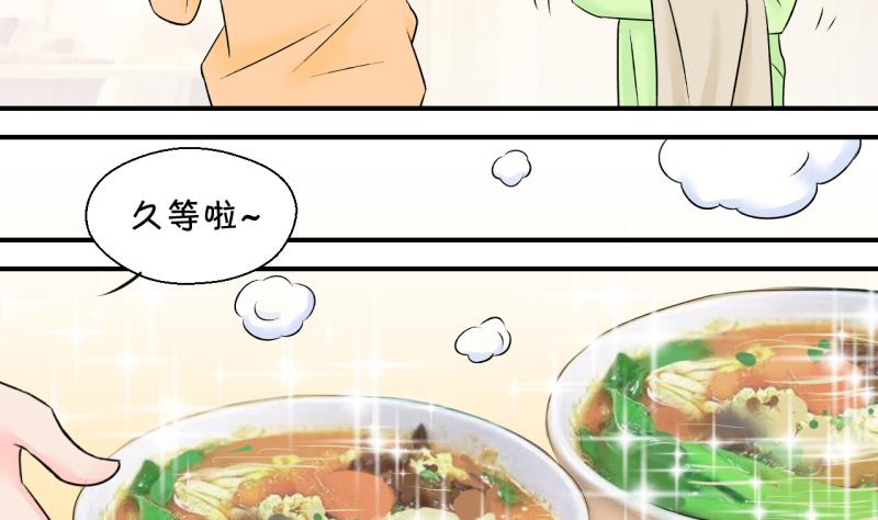 《变成男神怎么办》第130话 我们是双胞胎 1 第7页