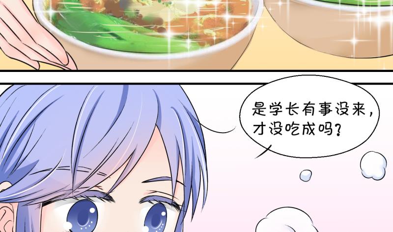 《变成男神怎么办》第130话 我们是双胞胎 1 第8页