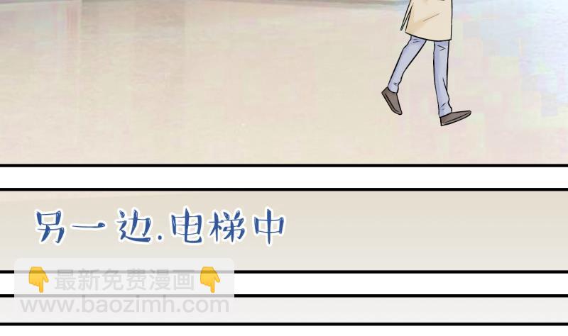 《变成男神怎么办》第129话 被学长追求了 3 第10页