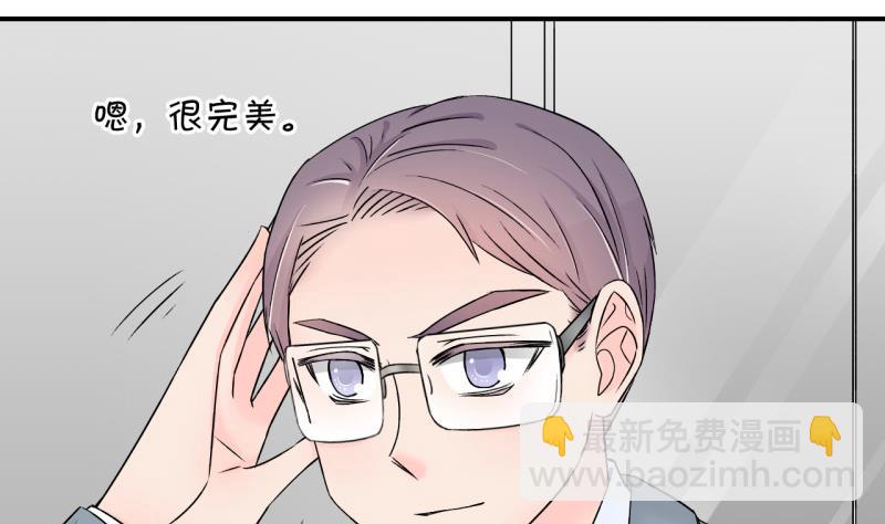 《变成男神怎么办》第129话 被学长追求了 3 第11页