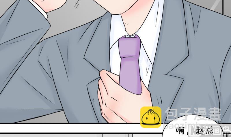 《变成男神怎么办》第129话 被学长追求了 3 第12页