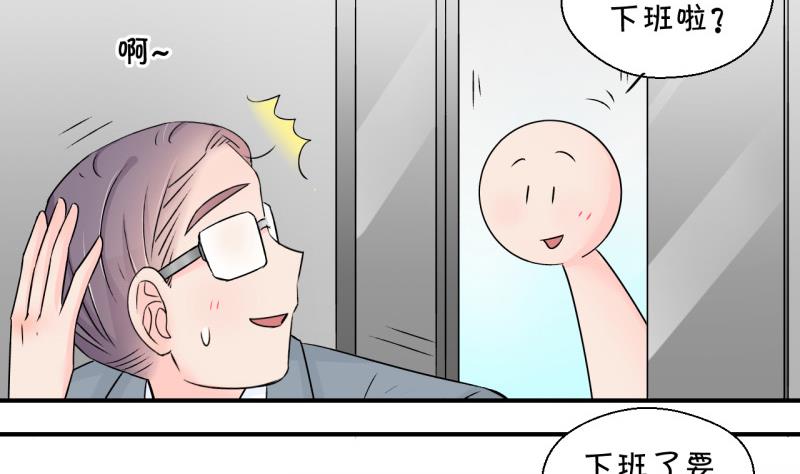 《变成男神怎么办》第129话 被学长追求了 3 第13页