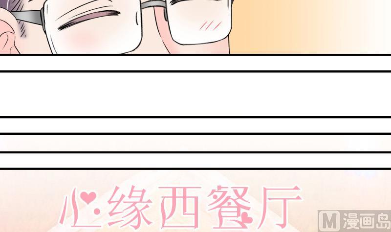 《变成男神怎么办》第129话 被学长追求了 3 第15页