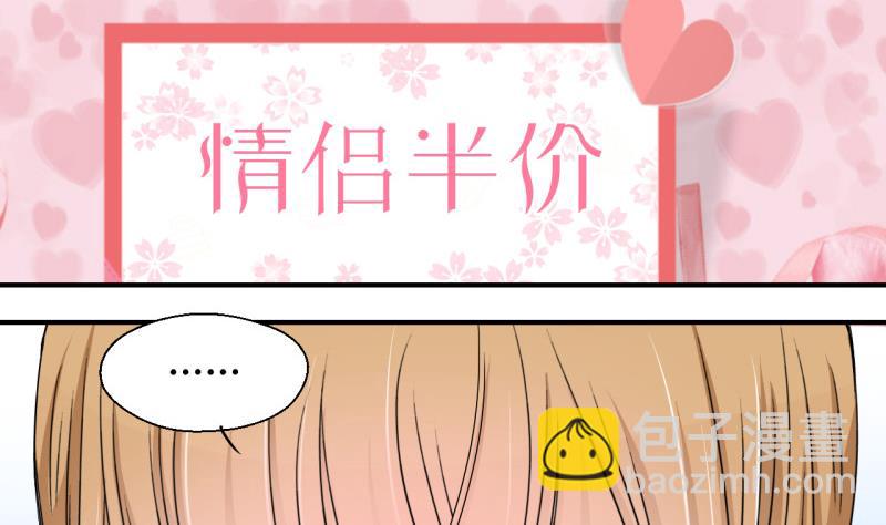 《变成男神怎么办》第129话 被学长追求了 3 第17页