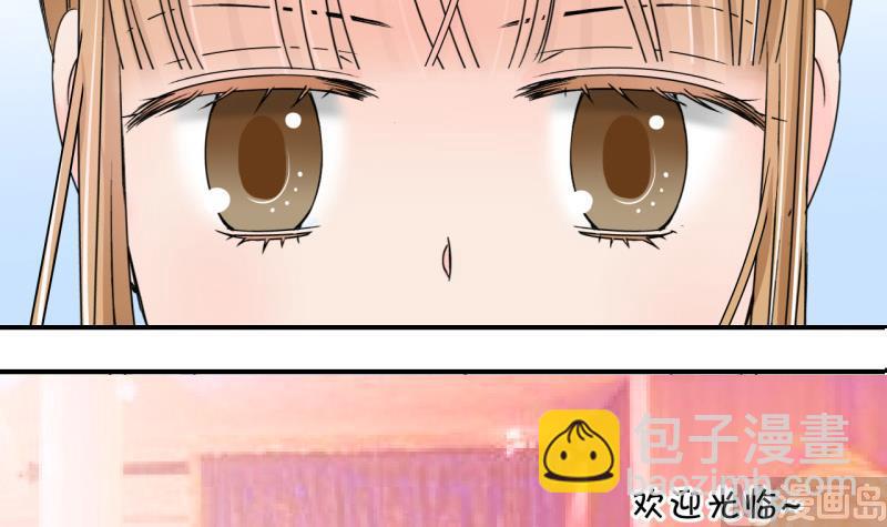 《变成男神怎么办》第129话 被学长追求了 3 第18页