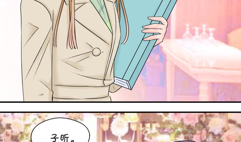 《变成男神怎么办》第129话 被学长追求了 3 第20页