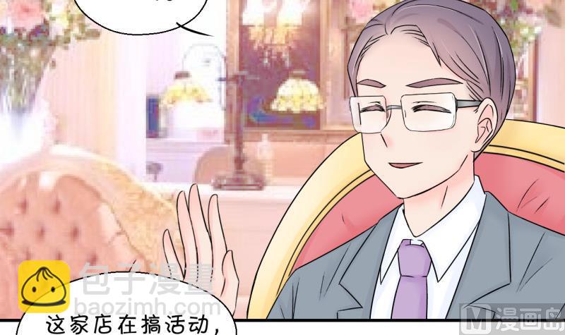 《变成男神怎么办》第129话 被学长追求了 3 第21页