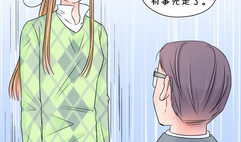 《变成男神怎么办》第129话 被学长追求了 3 第29页