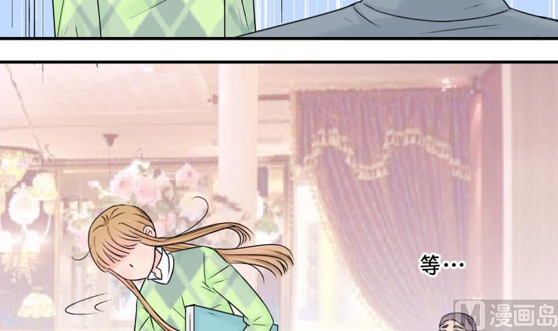 《变成男神怎么办》第129话 被学长追求了 3 第30页