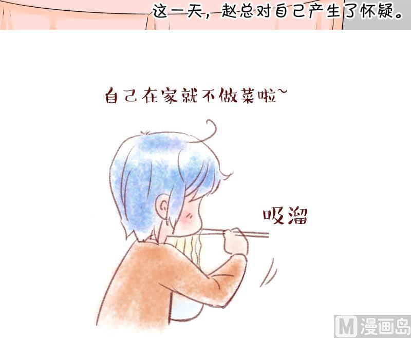 《变成男神怎么办》第129话 被学长追求了 3 第33页