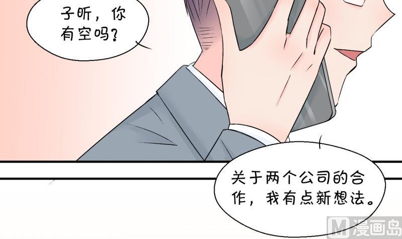 《变成男神怎么办》第129话 被学长追求了 3 第3页