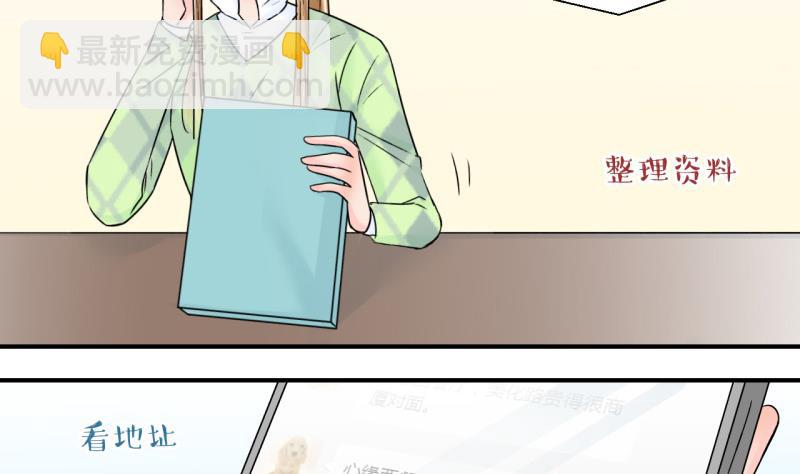 《变成男神怎么办》第129话 被学长追求了 3 第7页